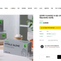 이너홈 니트릴장갑 200매입100매+100매