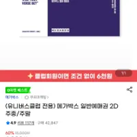 (지마켓) 유니버스클럽 전용 메가박스 6천원