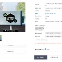 만도 애프터블로우 VE