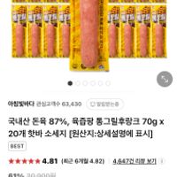 육즙팡 통그릴 후랑크 70g x 20개