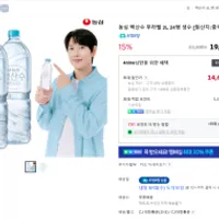 농심 백산수 무라벨 2L 24병 생수 병당 ...