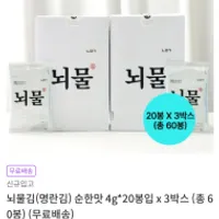 뇌물김 명란김 순한맛 4g*20봉입 x 3박스