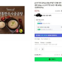 유통기한 임박 11월 28일 노량 무첨가 100% 한우...