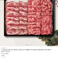 1++등급 프리미엄 한우 선물세트 1kg 8종 ...