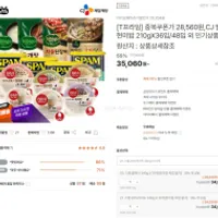 역대급딜 스팸 클래식/라이트 340gX10개 ...