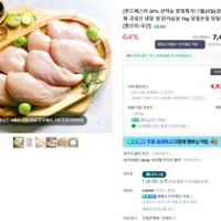 강명희 국내산 냉장 생 닭가슴살/닭안심살 1kg