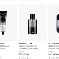 선물용으로 괜찮아 보이는 꼬르소꼬모 제품들