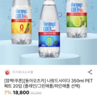 나랑드 사이다 350ml x20