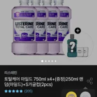 리스테린 4개 + 증정 + 가글컵