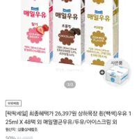 매일두유 고단백 190ml 48개 토스페이