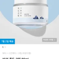 라운드랩 1025 독도크림 80ml