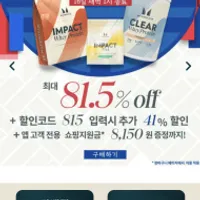 헬미새) 마이프로틴 광복절