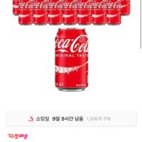 코카콜라제로 350ml x24캔 외