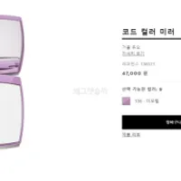 샤넬 거울 이모텔컬러 (연보라색)