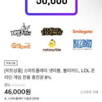스마트문상 5만원권,