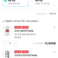 우리동네GS 맥주 6캔번들 픽업