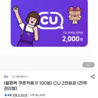 G마켓 8월 이후 미구매 금액권 딜