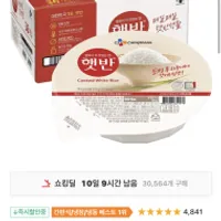 [대박급딜/국민+T멤버십] 햇반 210g x 36개