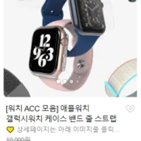 신지모루 스마트폰 악세서리 창고 대방출