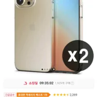 [9시간 타임딜]대박급딜 에어클로 1+1 무배