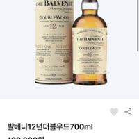 발베니 12년 700ml