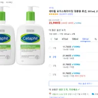 세타필 모이스춰라이징 대용량 로션, 591ml, 2개 ...