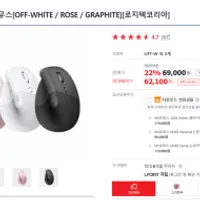 로지텍 리프트 버티컬 마우스(로지텍 코리아 정품)