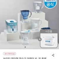 브리타 필터형 정수기 마렐라 XL 3.5L 화이트 + ...