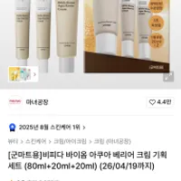 마녀공장 비피다 바이옴 아쿠아 베리어 크림 기획...