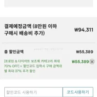 [헬미새] 마이프로틴 꿀딜 달리세요~