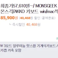 역대가 커스텀 기계식 키보드 MONSGEEK M1W (베스...