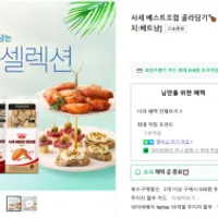 사세 버팔로윙 저번 인기글보다 저렴