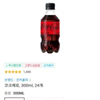코크제로/코카콜라 300ml 24개