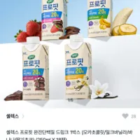 셀렉스 프로핏 단백질 드링크 250ml x 18팩 1.8만원