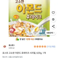포스트 고소한 아몬드 후레이크 시리얼, 620g, 1...