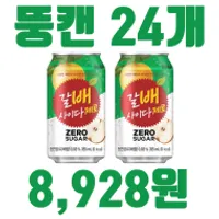 코크플레이[페이코] - 갈배사이다 제로 뚱캔 24개...