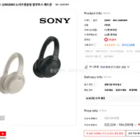 소니 WH-1000XM4 노이즈캔슬링 블루투스 헤드폰 3...