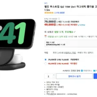 벨킨 부스트업 Qi2 15W 2in1 마그네틱 폴더블 고...
