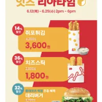 롯데리아 데리버거 단품 픽업전용