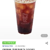 메가커피딜6월1일이후 미구매자