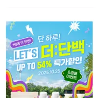 빙그레 더단백 드링크 6종 팝칩2종 워터프로로틴2...