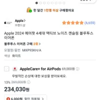 Apple 2024 에어팟 4세대 액티브 노이즈 캔슬링 ...
