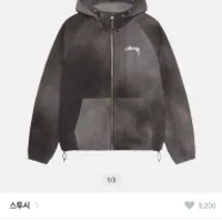 스투시 비치쉘 블랙