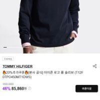 타미힐피거 본사 아이콘 로고 긴팔티셔츠