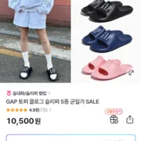 (GS샵 장기미구매 적립금) GAP슬리퍼, 나이키양말