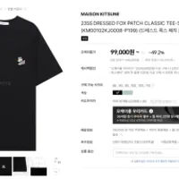 옥케몰 메종키츠네 23ss 반팔티