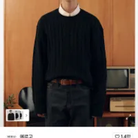 메르고 코튼 라운드 넥케이블 니트, 치노팬츠