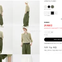 gu 슈퍼와이드 카고 팬츠 2.99