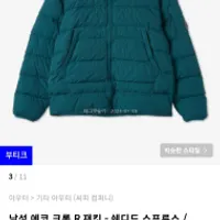 CP컴퍼니 에코크롬R 렌즈패딩 50발