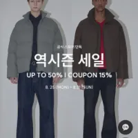 (~50% + 15%) 일꼬르소 역시즌 세일